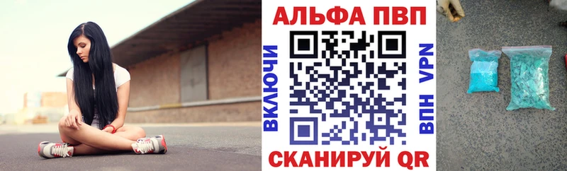 Alpha PVP Crystall Енисейск