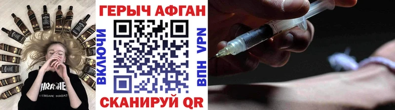что такое   Енисейск  ГЕРОИН Heroin 