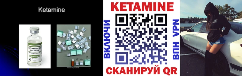 Кетамин ketamine  Енисейск 
