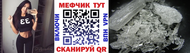 дарнет шоп  Енисейск  МЯУ-МЯУ кристаллы 