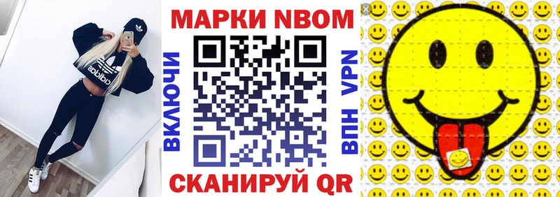 Марки NBOMe 1,8мг  Енисейск 